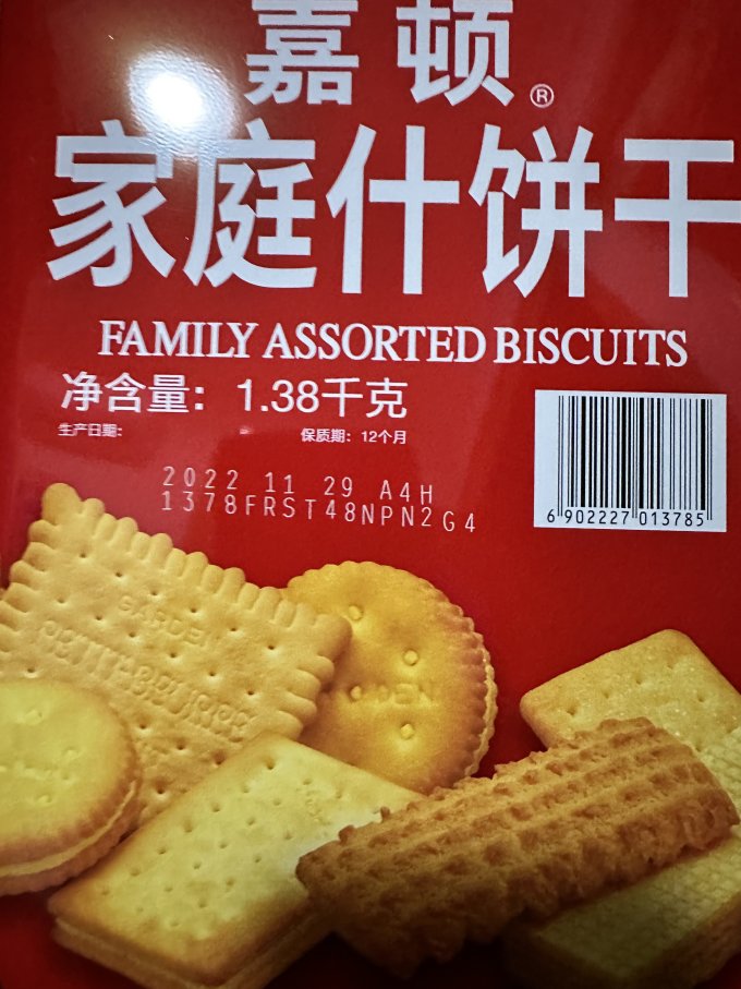 嘉顿饼干