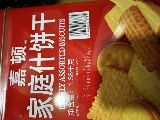嘉顿饼干