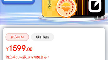 realme 真我 Q5 Pro 80W超速闪充 骁龙870 120Hz 5G全网通新品手机 q5 夏日燃擎 8+256G 官方标配