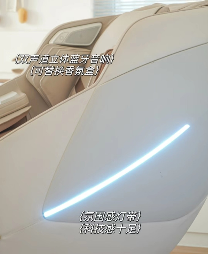 摩摩哒按摩椅