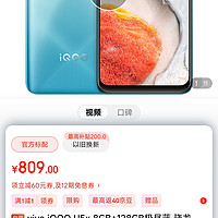 vivo iQOO U5x 8GB+128GB极昼蓝 骁龙680 5000mAh大电池 6.51英寸大屏幕 智慧三摄 全网通智能手机