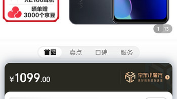 vivo Y53t 6GB+128GB 黑松露 5000mAh大电池 超质感轻薄机身设计 面部指纹双解锁 双模5G 全网通 老人 手vivo