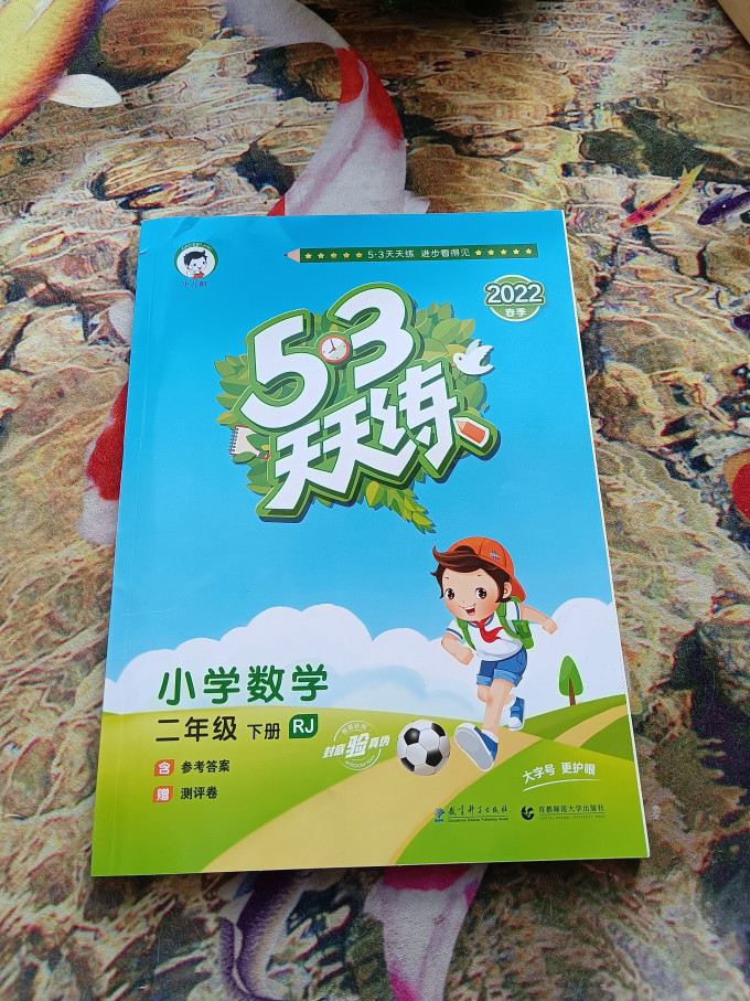 教育科学出版社工具书