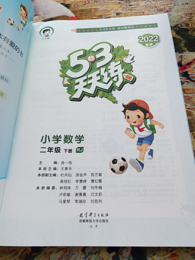 教育科学出版社工具书