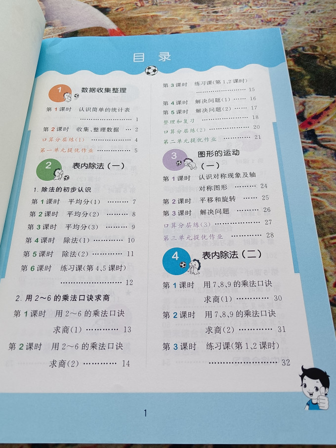 教育科学出版社工具书
