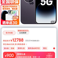 Apple 苹果14 pro iPhone14 Pro 5G手机 (现货当天发 白条12期分期可选） 1TB 暗紫色 官方标配+(苹果原装Appl