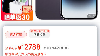 Apple 苹果14 pro iPhone14 Pro 5G手机 (现货当天发 白条12期分期可选） 1TB 暗紫色 官方标配+(苹果原装Appl