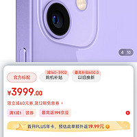 Apple iPhone 12 mini (A2400) 128GB 紫色 手机 支持移动联通电信5G