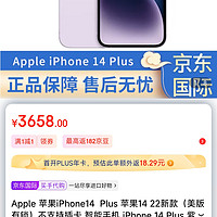 Apple 苹果iPhone14 Plus 苹果14 22新款（美版有锁）不支持插卡 智能手机 iPhone 14 Plus 紫色 6.7英寸Apple 苹