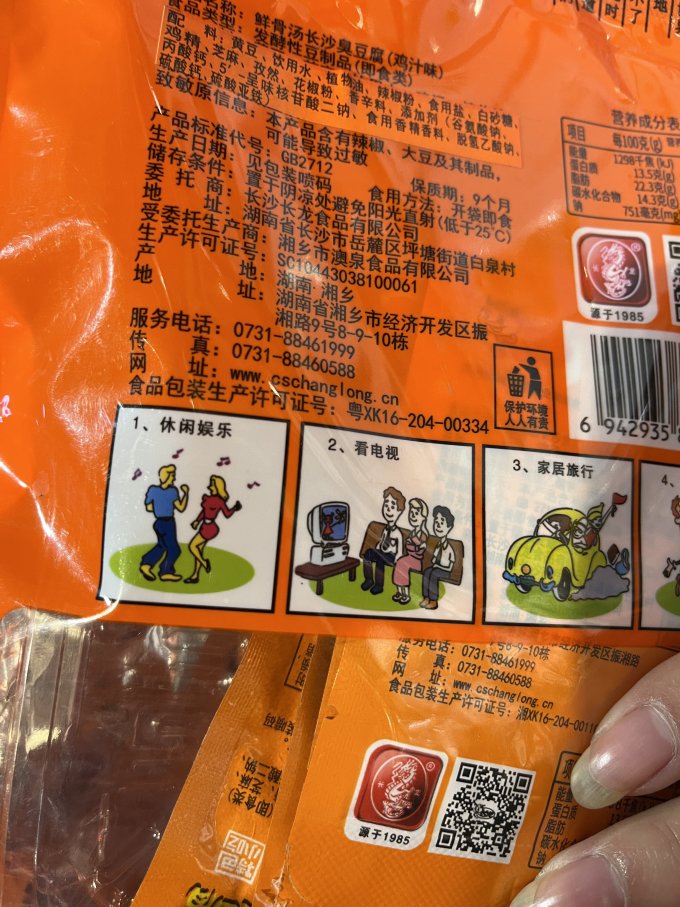 长龙其他休闲零食