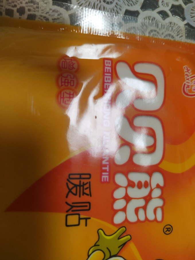 贝贝熊暖贴