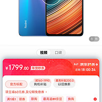 Redmi K40S 骁龙870 三星E4 AMOLED 120Hz直屏 OIS光学防抖 67W快充 幻镜 12GB+256GB 5G智能手机 小米红Redmi