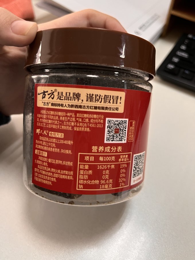 古方食糖
