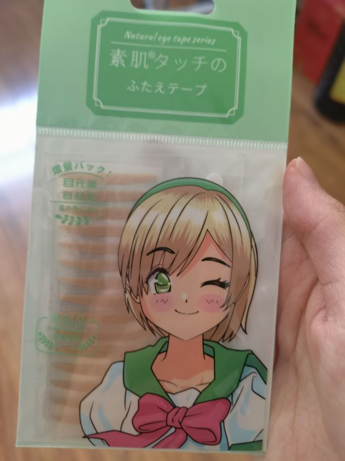 素肌畑双眼皮贴