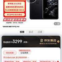 OPPO 一加 Ace Pro 16GB+256GB 黑森 享OPPO官方售后 骁龙8+旗舰芯 长寿版150W闪充 游戏稳帧引擎 5G游戏OPPO