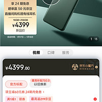 OPPO 一加 11 16GB+256GB 一瞬青 第二代骁龙 8 哈苏影像 2K + 120Hz 高刷屏 超帧超画引擎 游戏5G旗舰手OPPO