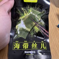 一口呲溜这叫爽，三只松鼠海带丝