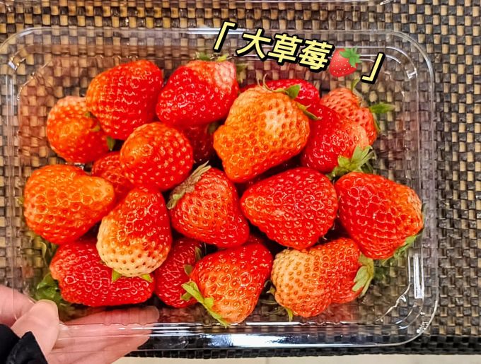 恬嘉果业草莓