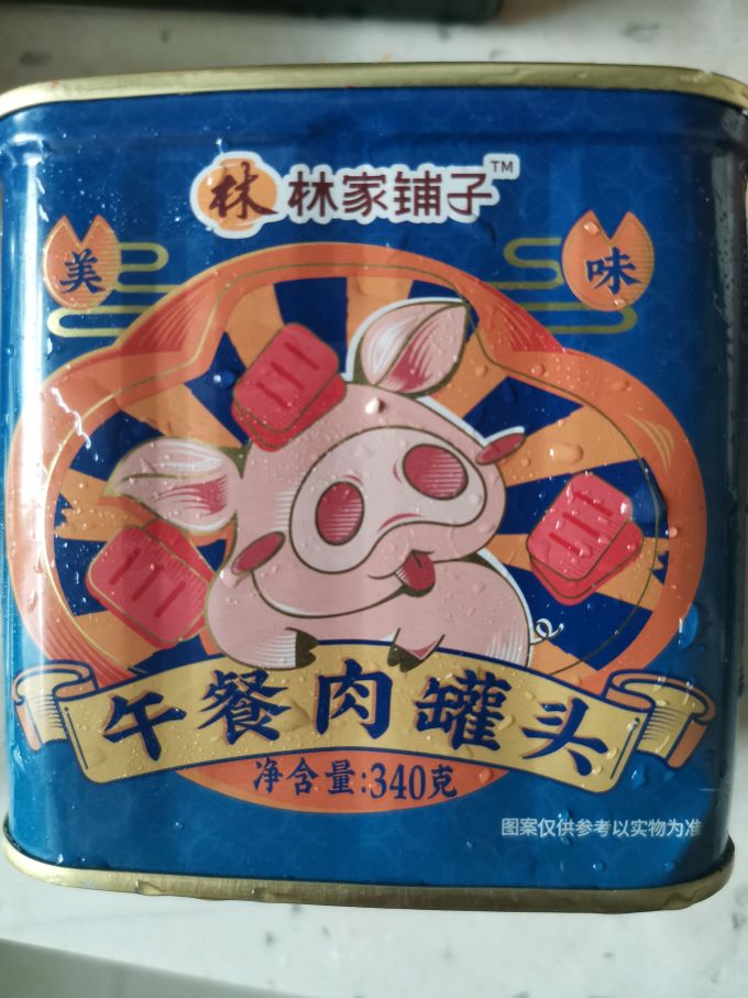 林家铺子肉类罐头