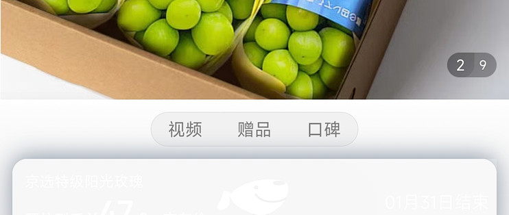玫瑰香葡萄多少钱一箱图片
