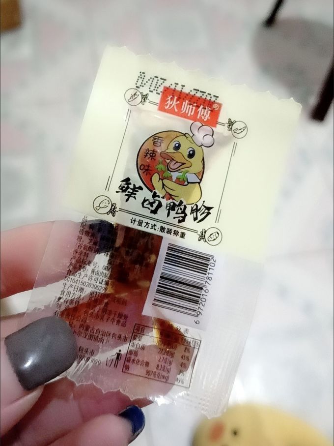 狄师傅鸡鸭零食