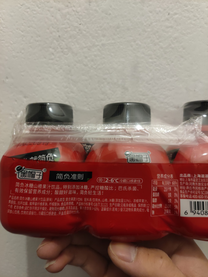 简负果汁饮料