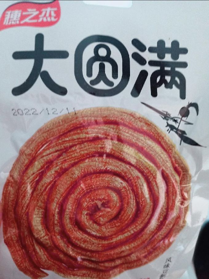穗之杰其他休闲零食