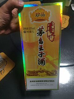 1L茅台王子酒