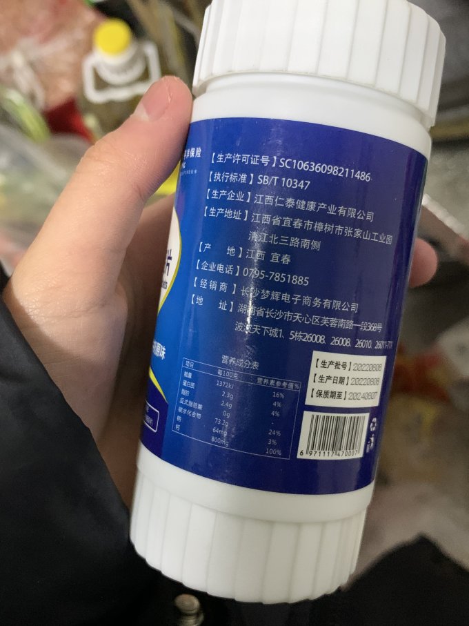 深谷溪田基础健康