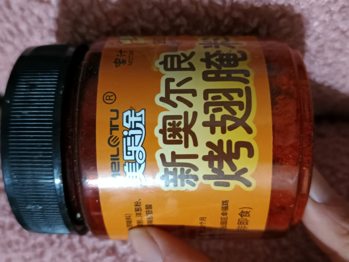 调味品