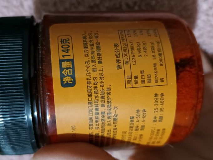 调味品