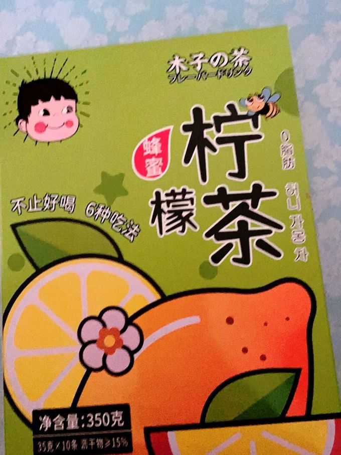 阿馋花果茶