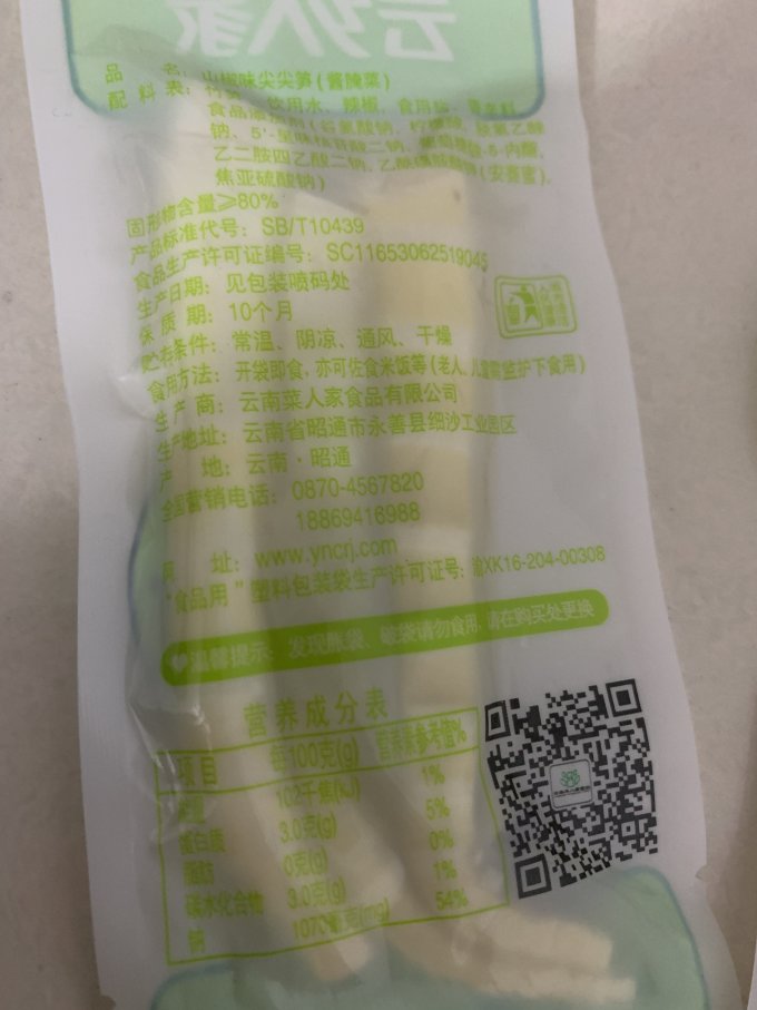 云乡人家其他休闲零食