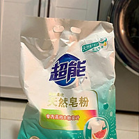 洗得干净，泡泡少易漂洗的洗衣粉