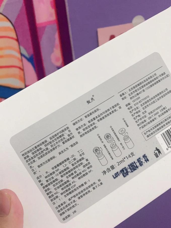 甄然精华液