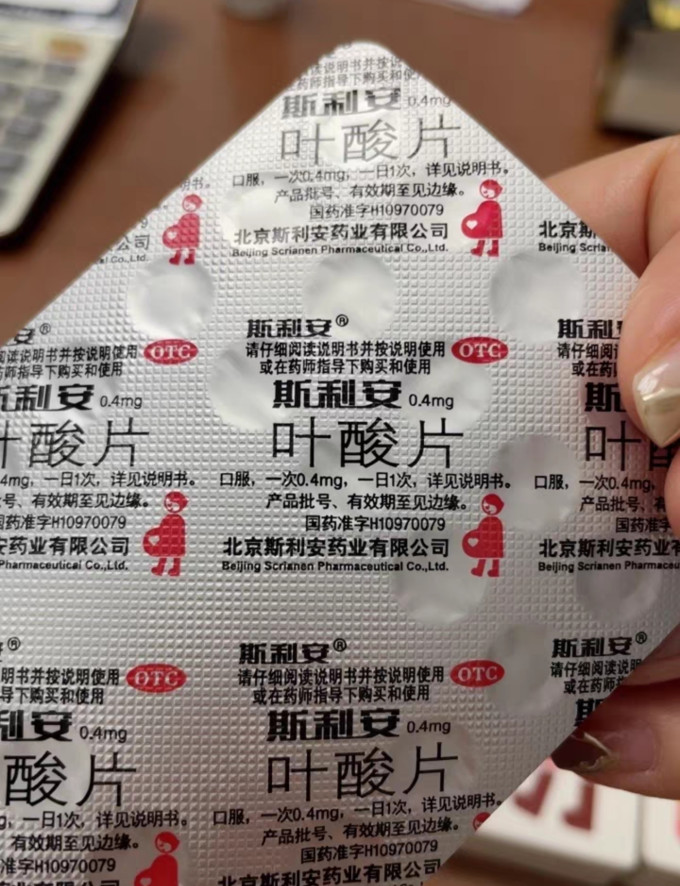 日常用药