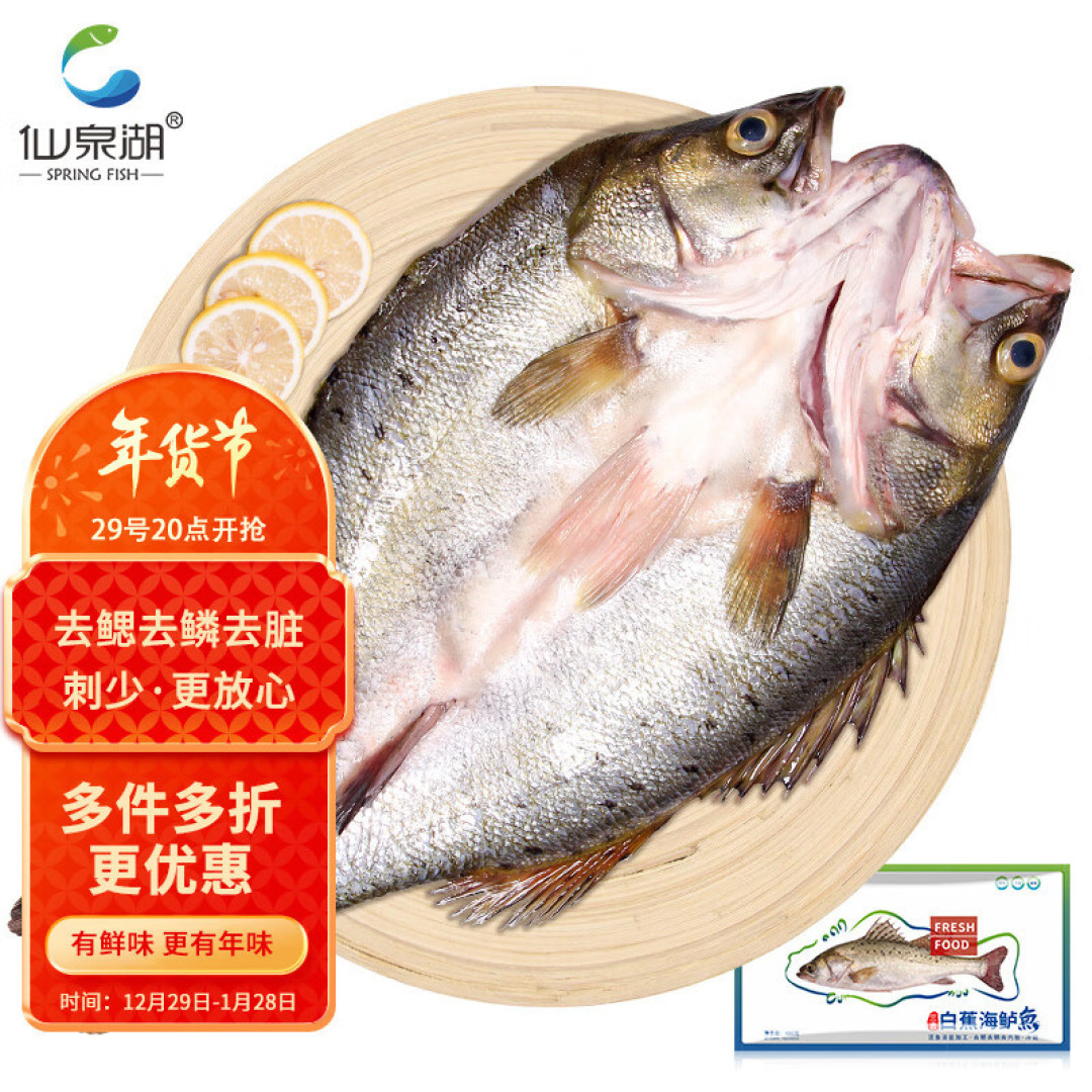 年货采购清单之物美价廉的海鲜
