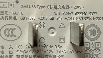 iphone充电套装：紫米充电头+MFI认证数据线（有值友在用吗？）