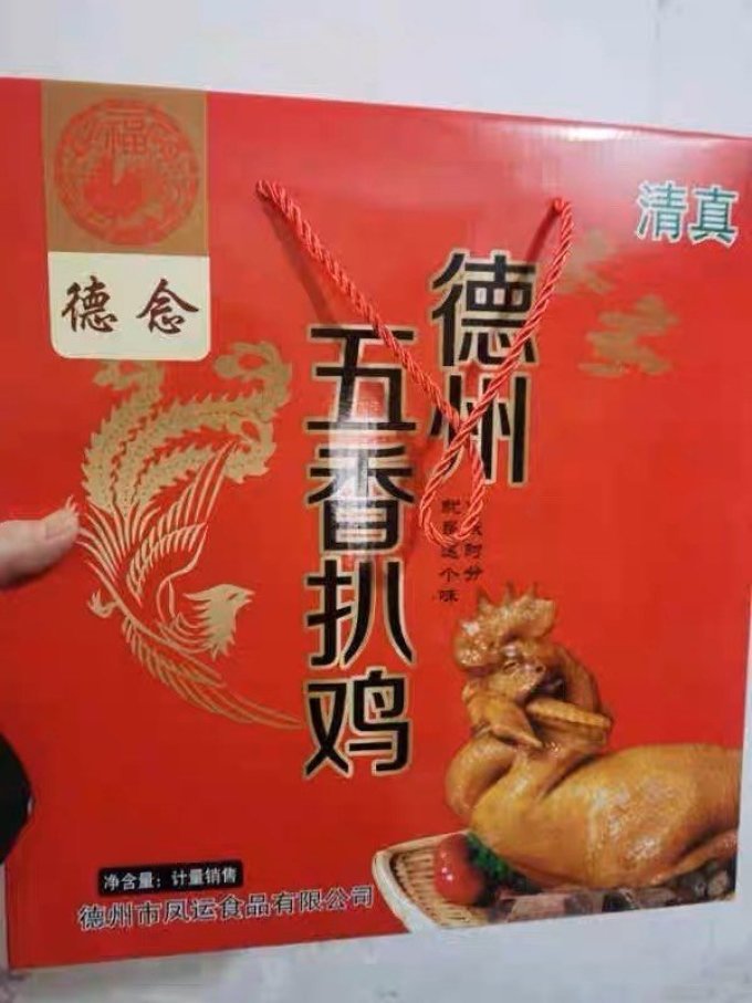 德念腊肉腊肠