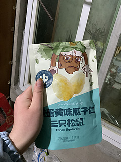 千万不要在家屯蟹黄味的瓜子仁