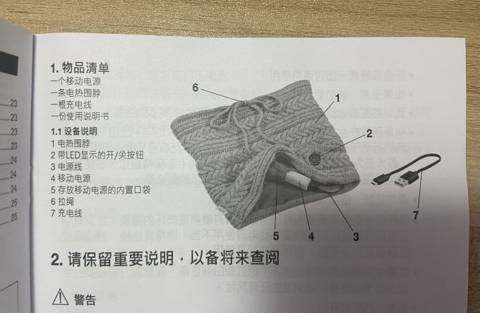 宝雅乐户外围巾