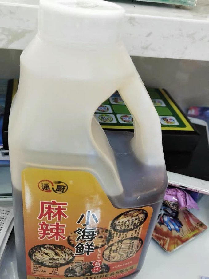调味品