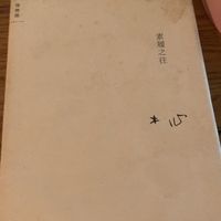 一本带有浪漫诗意和哲理好书