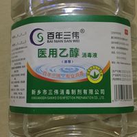 过年了，消毒工作要做好！
