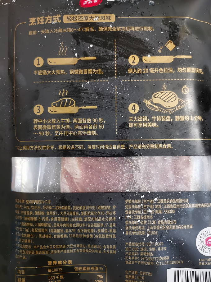 必胜客牛羊肉