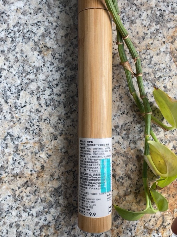 诺米家居牙刷