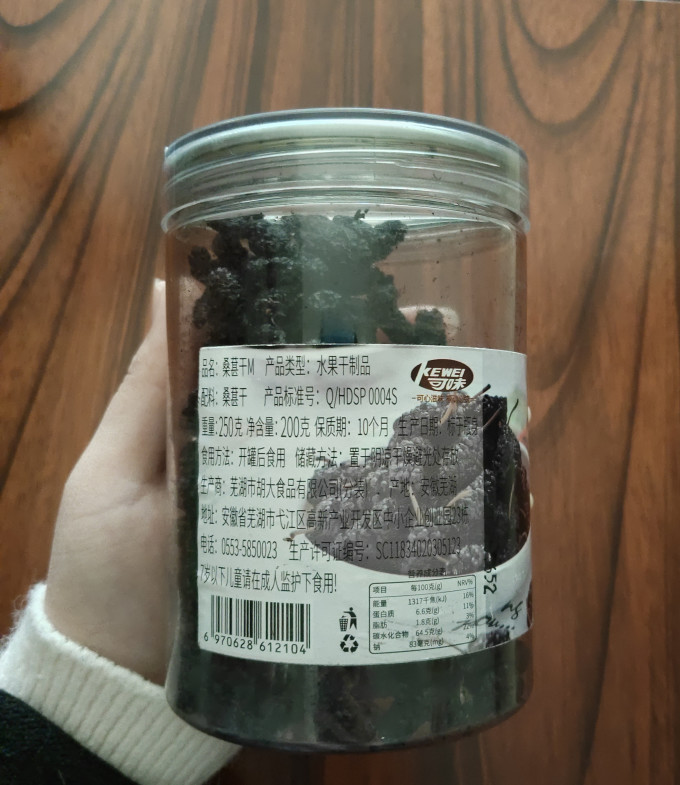 可味蜜饯果脯