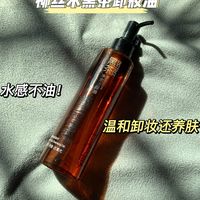 一边卸妆一边养肤？？💯