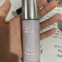 AKF隔离很润！上妆真的不卡！