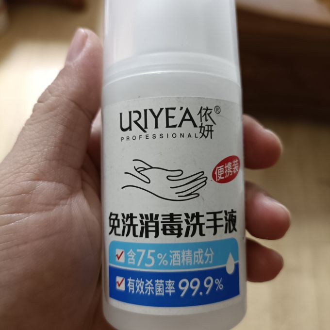 依妍生活杂货